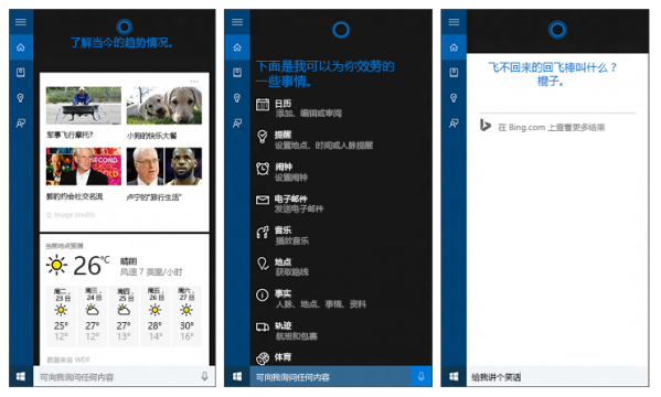 Win10正式版下载4