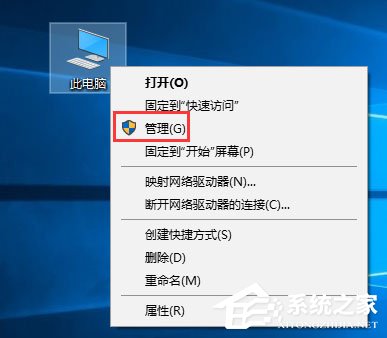 解决win10服务主机占用磁盘