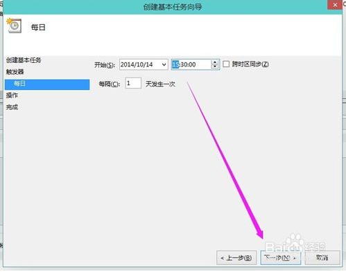 win10系统设置定时关机的方法