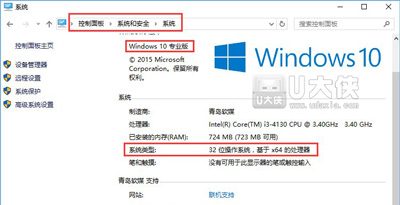 Win10激活码激活密钥分享与使用教程
