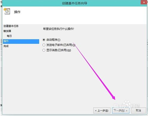 win10系统设置定时关机的方法