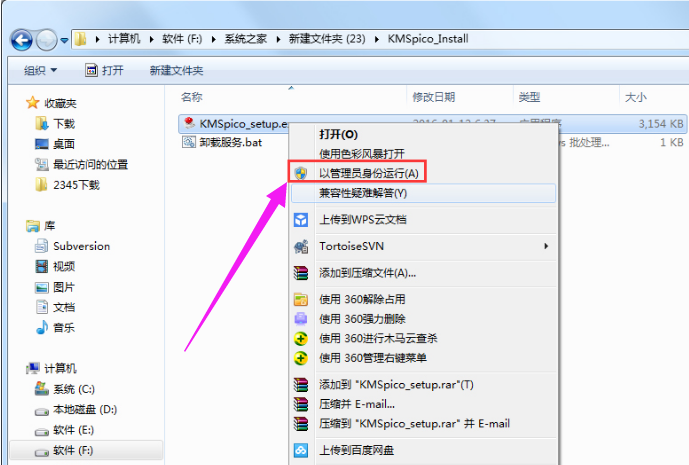 Win10正式版激活