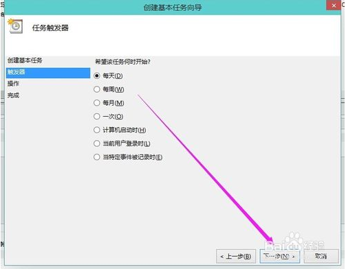 win10系统设置定时关机的方法