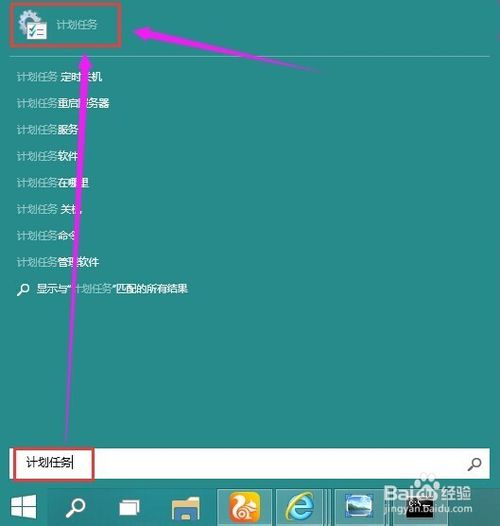 win10系统设置定时关机的方法