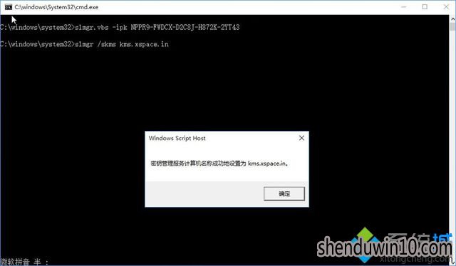 win10激活方法