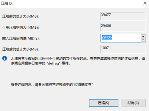  win10无损分区  win10无损分区具体操作方法