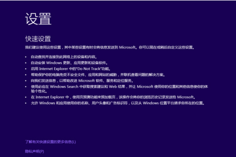 Win10正式版安装