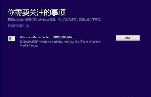 Win10正式版安装