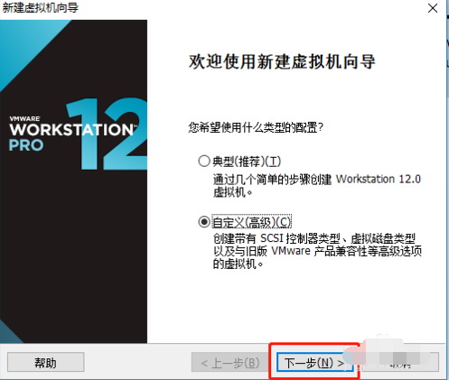 虚拟机中安装win10系统详细图文步骤(图3)