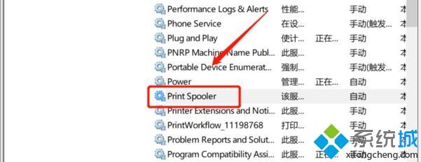 解决win10系统打印机出现感叹号的方法