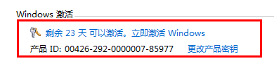 Win10产品密钥 激活码key Win10序列号2019最新
