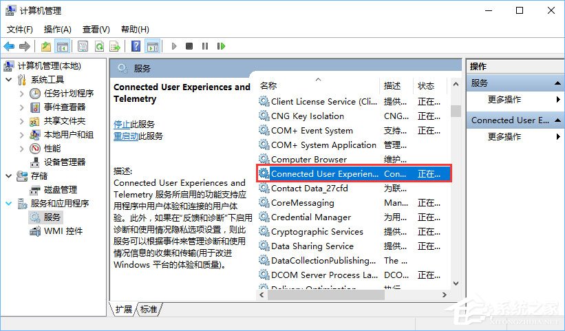 解决win10服务主机占用磁盘