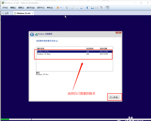 win10虚拟机安装