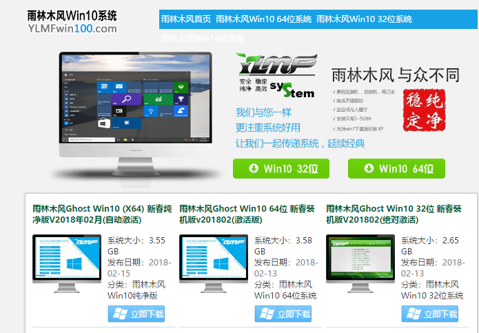 Win10官网：详解Win10正式版系统下载技巧