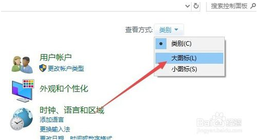 找回win10休眠模式的方法