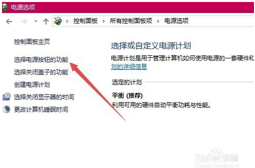 找回win10休眠模式的方法