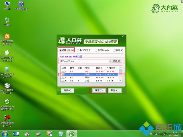 win10固态硬盘安装详细方法