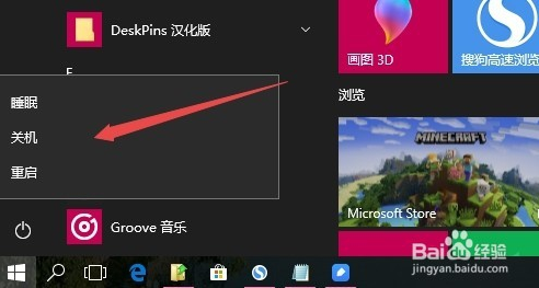 找回win10休眠模式的方法