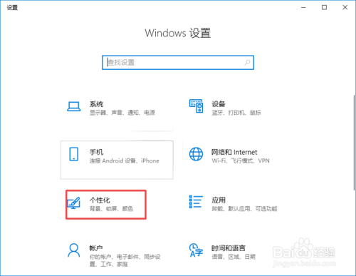 恢复win10任务栏时间的方法