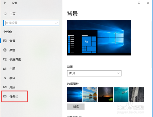 恢复win10任务栏时间的方法