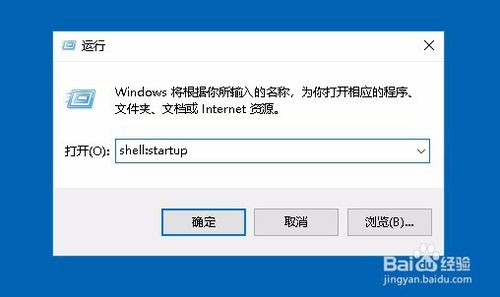教你win10开机自动启动软件设置教程
