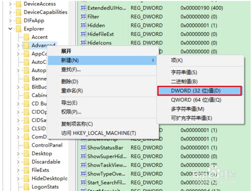 让win10任务栏时间显示秒的方法