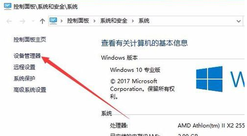 win10分辨率修改详细图文步骤
