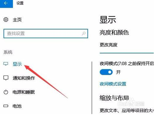 设置win10系统屏幕刷新率的方法