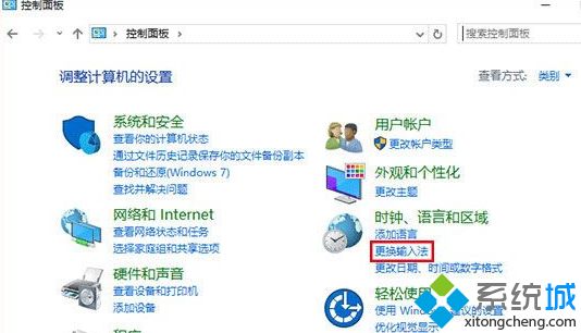 教你win10输入法语言栏如何关闭教程(1)