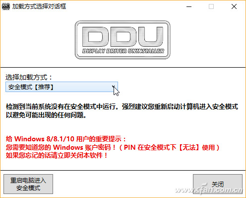Win10系统如何卸载显卡驱动程序-1