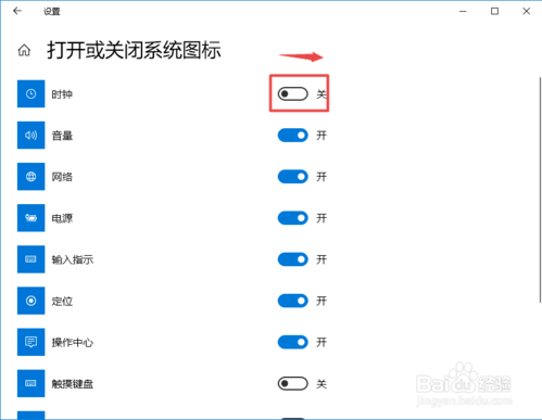 恢复win10任务栏时间的方法