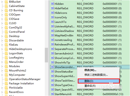 让win10任务栏时间显示秒的方法