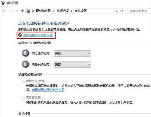 win10系统下快速启动功能怎么关闭？