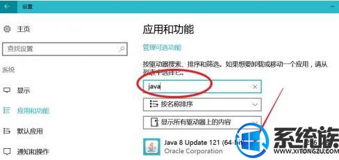 Win10系统jar文件怎么样运行？|Win10怎么样打开jar文件的方法？