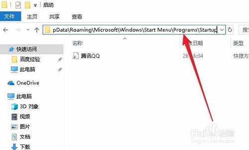 教你win10开机自动启动软件设置教程