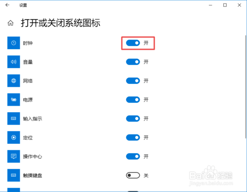 恢复win10任务栏时间的方法