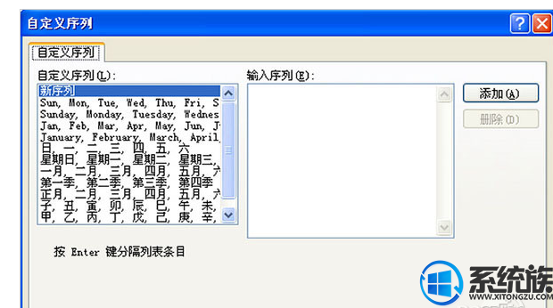 win10系统中excel排序具体操作方法