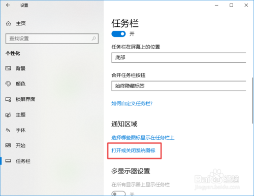 恢复win10任务栏时间的方法