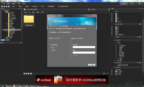 win10系统下2345看图王与ACDSee哪个好用 
