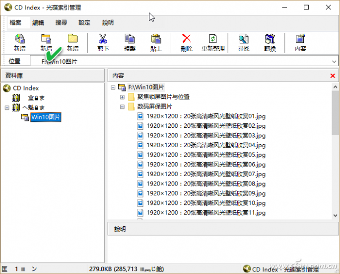 CD Index软件离机管理文件资料-3