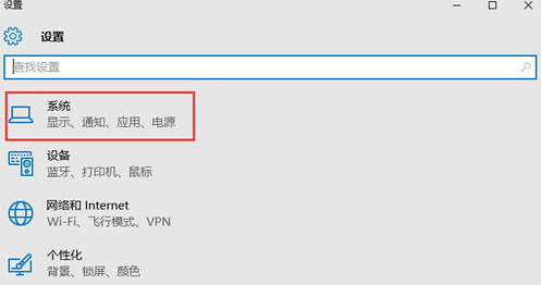 win10系统下快速启动功能怎么关闭？