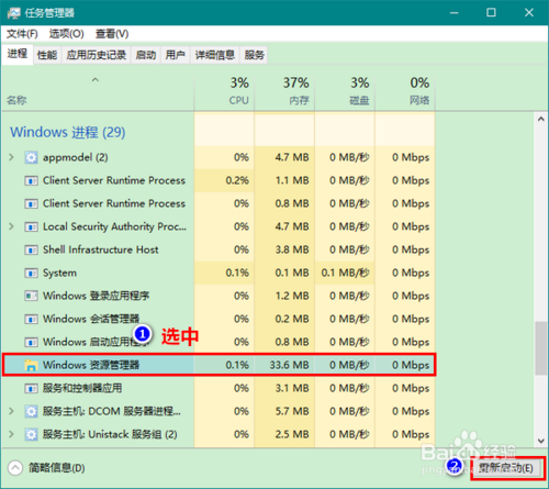 让win10任务栏时间显示秒的方法