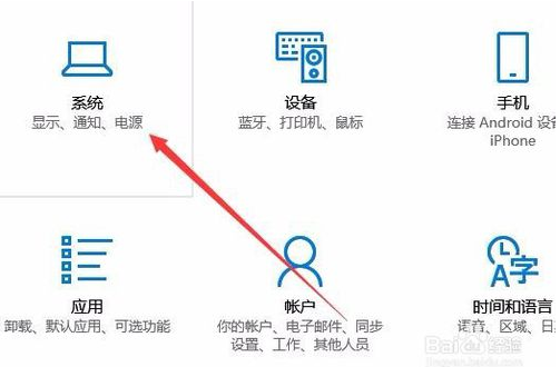 设置win10系统屏幕刷新率的方法