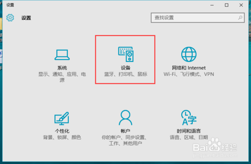 win10系统鼠标左右键互换的技巧