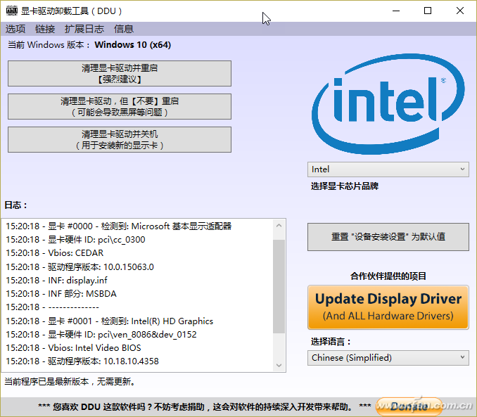 Win10系统如何卸载显卡驱动程序-3