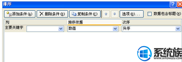 win10系统中excel排序具体操作方法