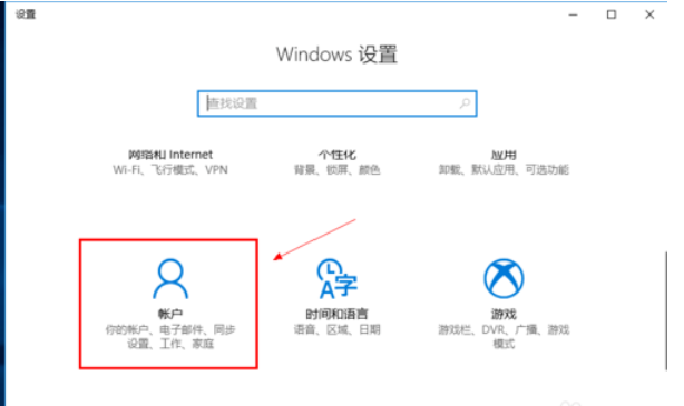 win10如何修改用户头像