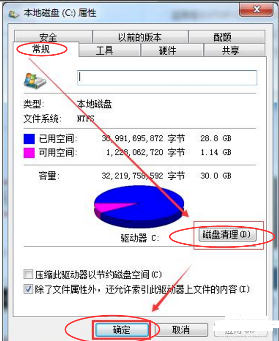 win10电脑c盘满了怎么办