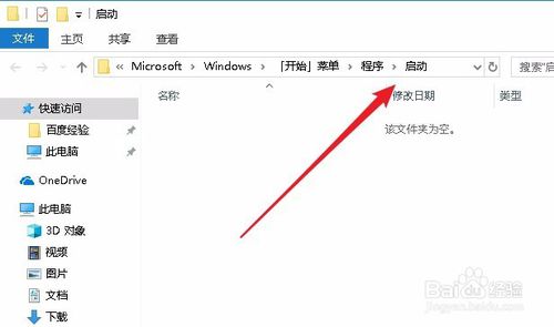 教你win10开机自动启动软件设置教程