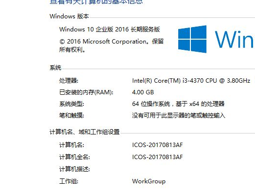 win10企业版win10企业版和专业版区别有哪些？